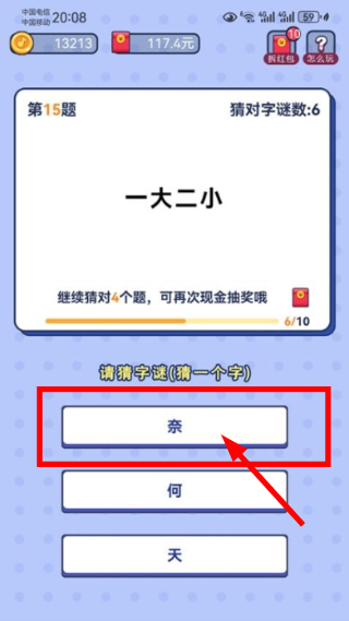 旺财