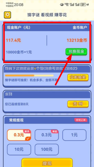 旺财