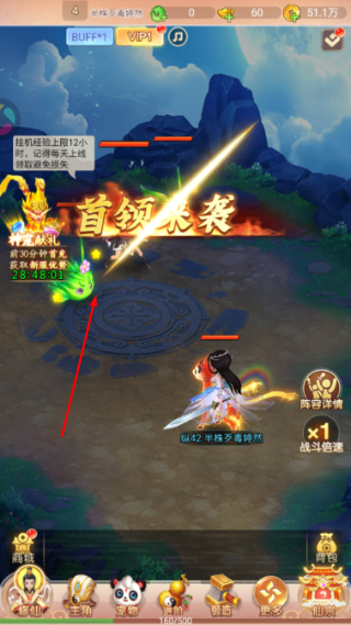 幻灵修仙传