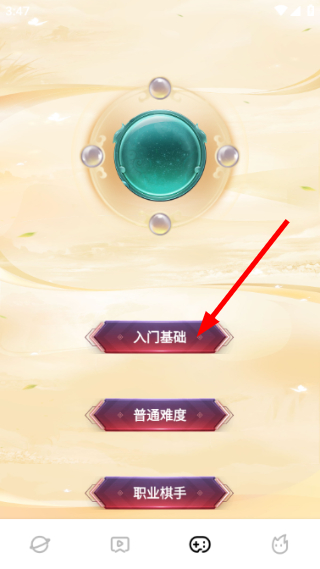 围棋大师