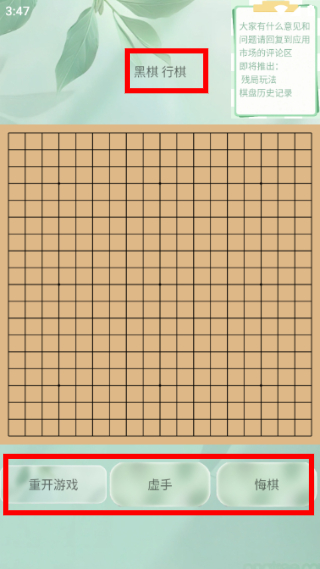 围棋大师