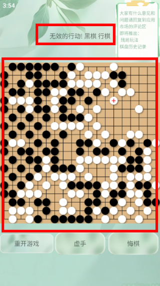 围棋大师
