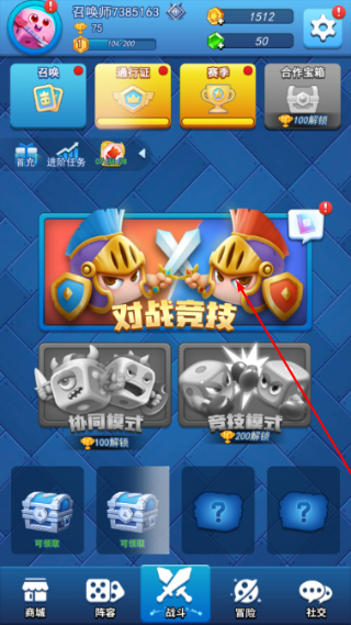 欢乐对决