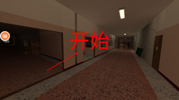 后室追逐