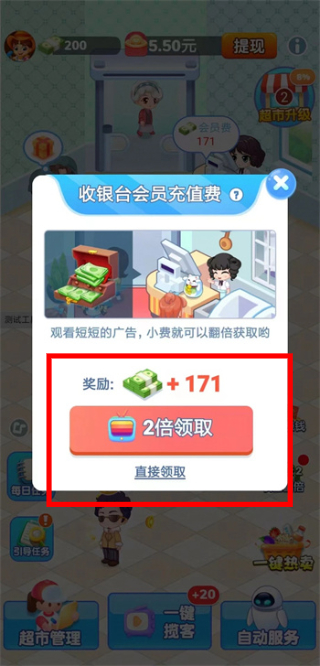 文远科技天天超市