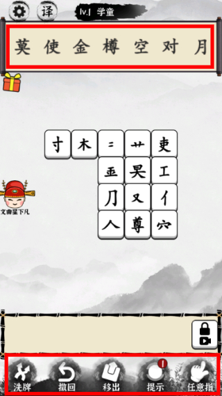 文字大玩家