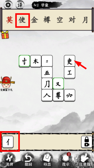 文字大玩家