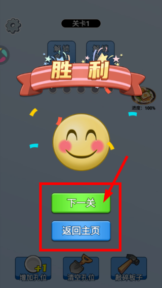 我爱玩消消乐