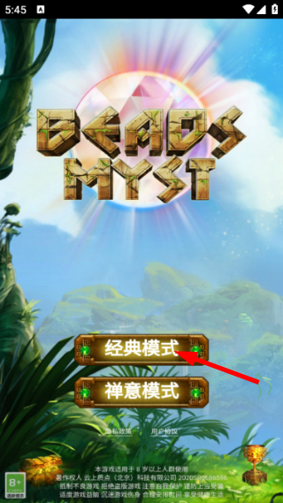 五彩连珠