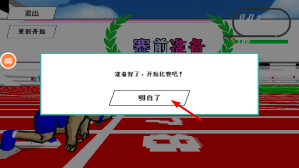 我跑的贼快