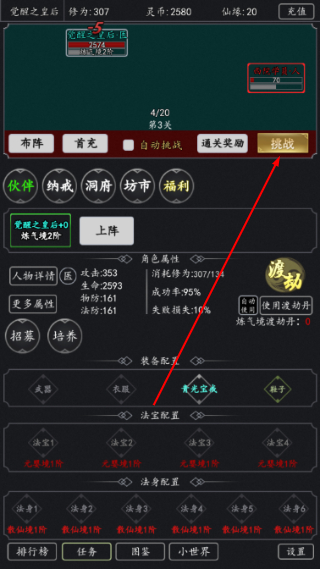 混沌挂机