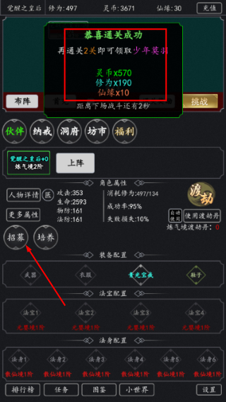 混沌挂机