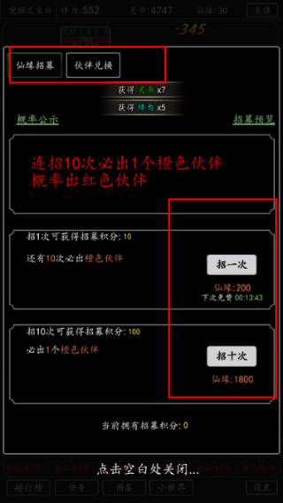 混沌挂机