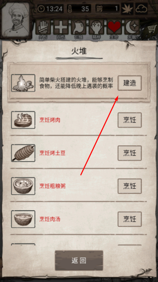 荒野日记：孤岛