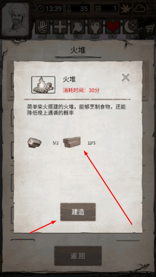 荒野日记：孤岛