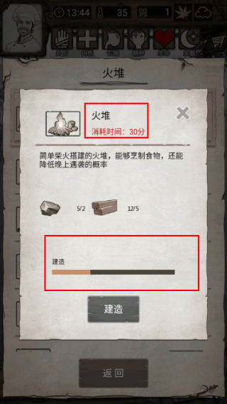 荒野日记：孤岛