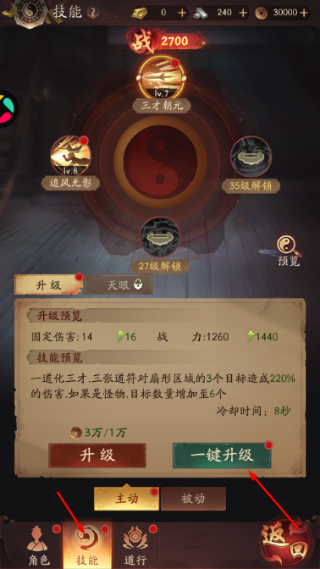 洪荒仙韵