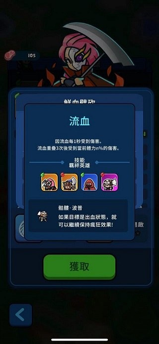 Rumble Heroes