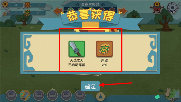 我是小奇兵