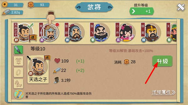 我是小奇兵