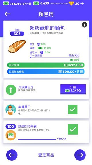 闲置超市大亨官方版