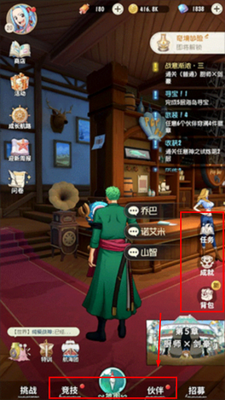 航海王：梦想指针