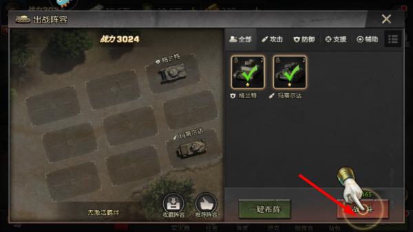 我的坦克我的团