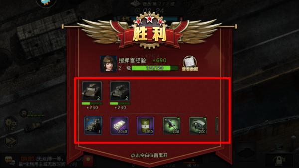 我的坦克我的团