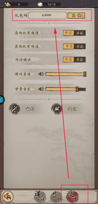 我的神功