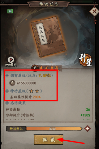 我的神功