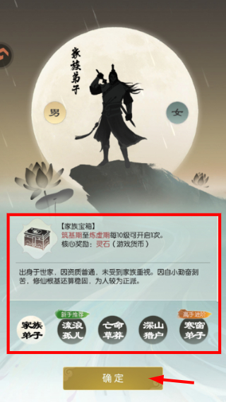 无极仙途