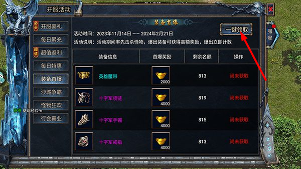 无极仙道