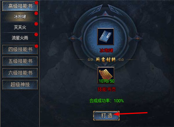 无极仙道