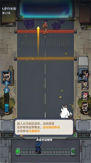 无尽守护