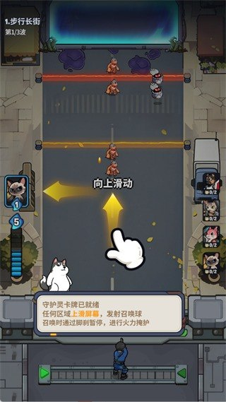 无尽守护
