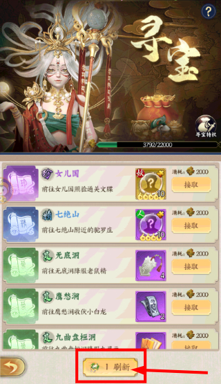 无双西游