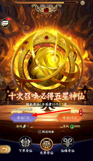 无双西游
