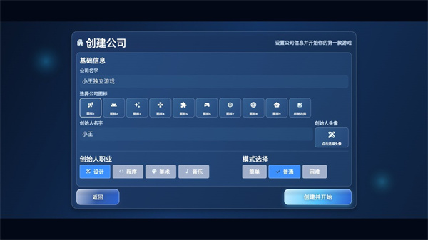 全民游戏大亨2