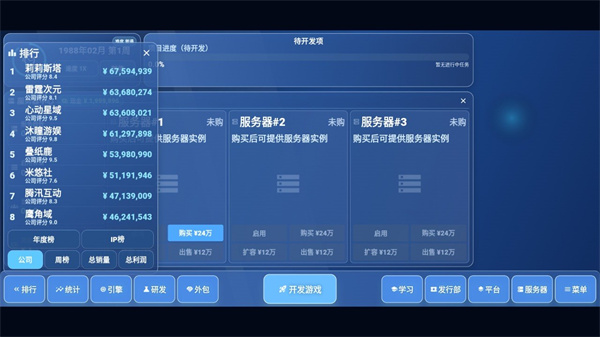 全民游戏大亨2