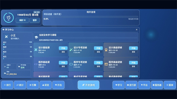 全民游戏大亨2