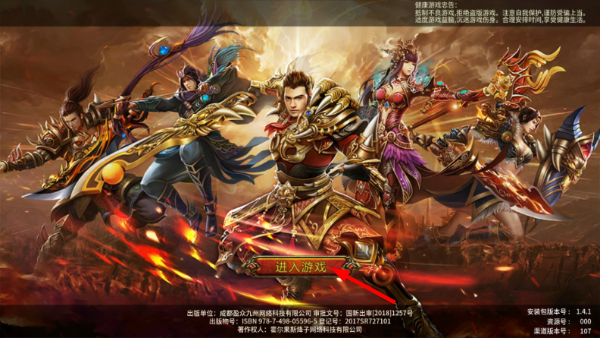 五霸七雄