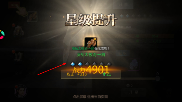 剑侠世界