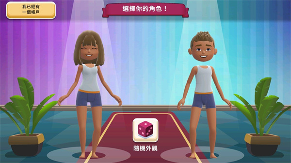 虚拟现实生活模拟器最新版