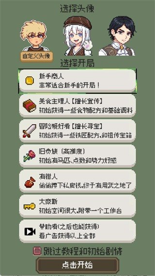 商旅马车游戏