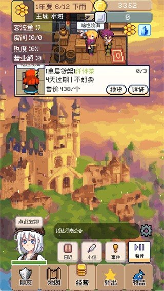 商旅马车游戏