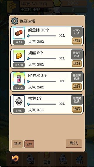 商旅马车游戏
