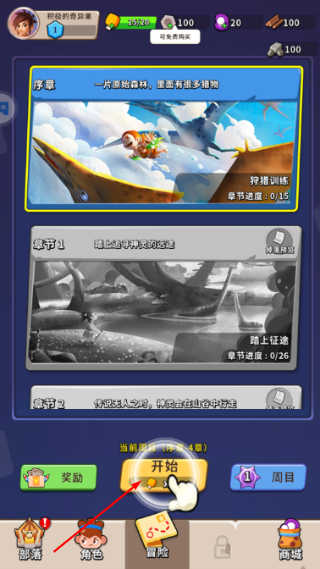 家园卫士