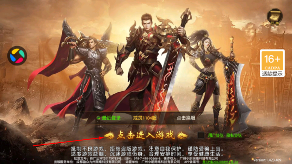 戒灵传说