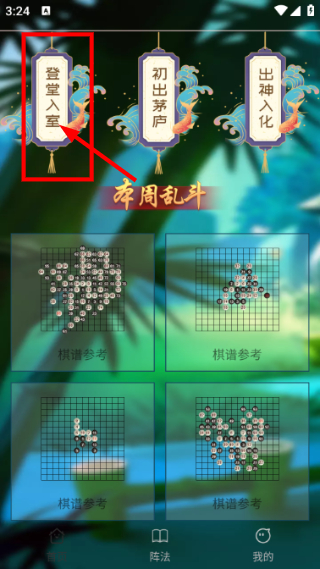 五子棋教学