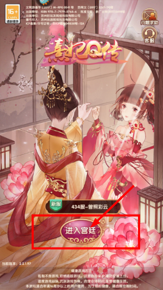 熹妃Q传